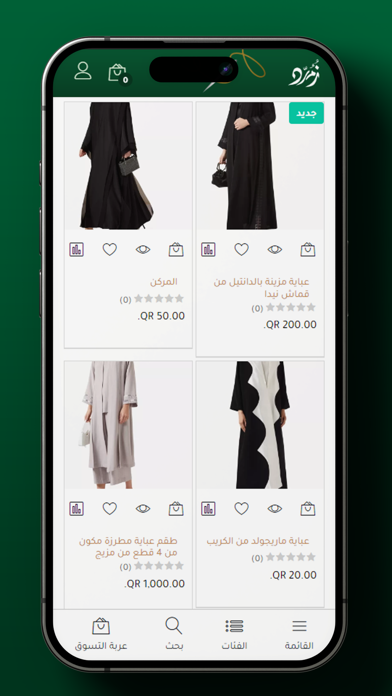Zumurrud Screenshot