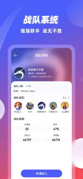 Game screenshot 第一电竞 apk