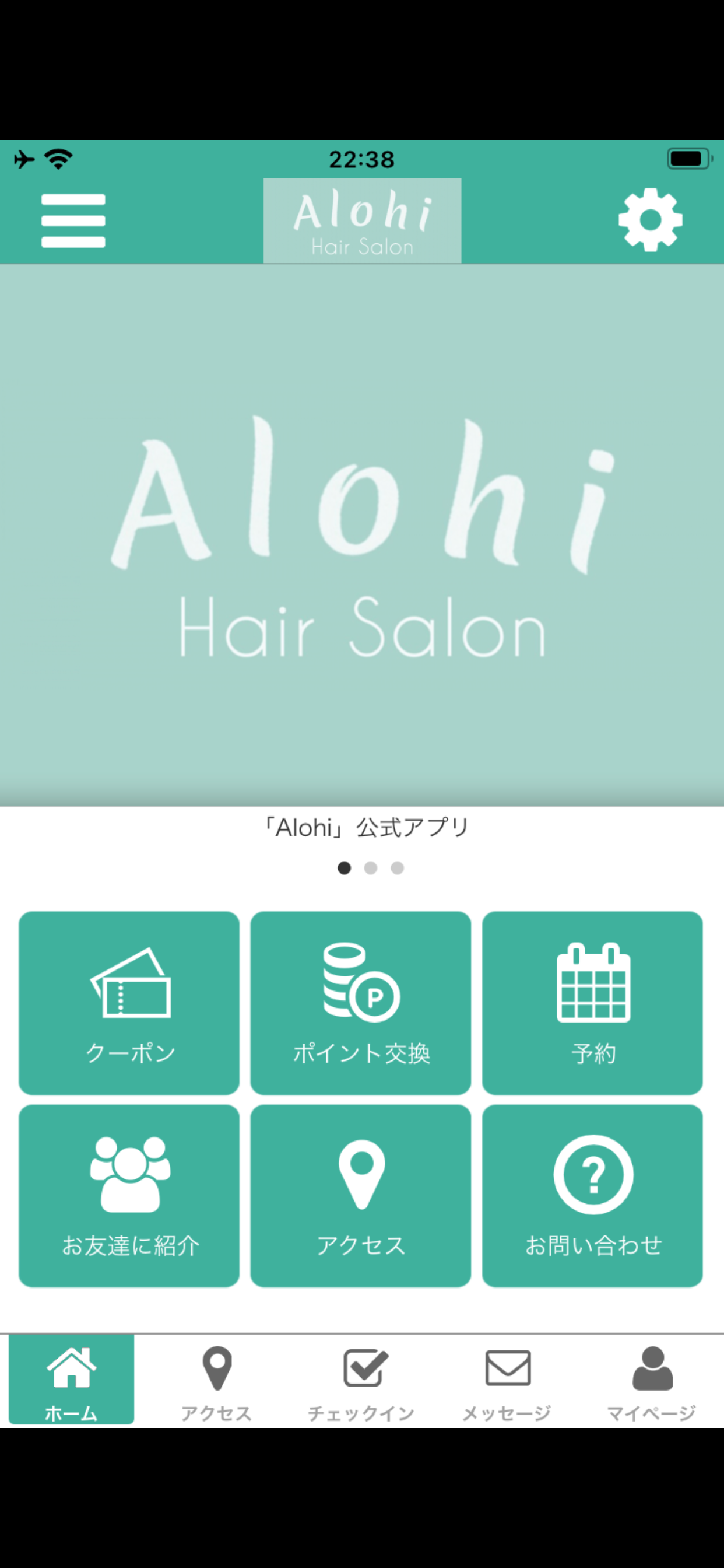 Ａｌｏｈｉの公式アプリ