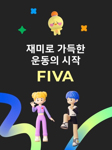 FIVA 피바 - 홈트 다이어트 운동のおすすめ画像1