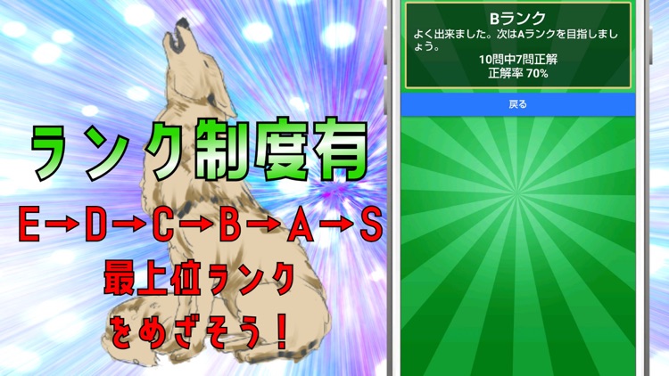 クイズ検定forもののけ姫princess mononoke screenshot-5