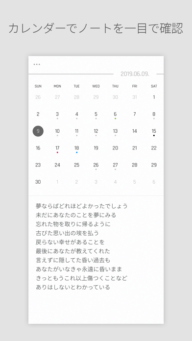 DAILY NOTE - 一日単位のノートのおすすめ画像2