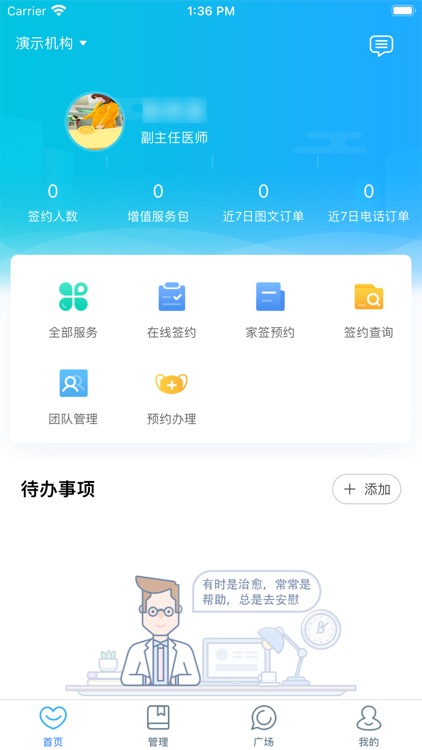 健康城市服务端