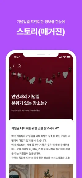 Game screenshot 순간(SOONGAN) hack