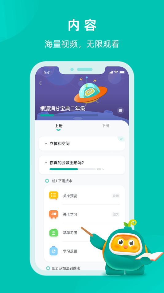 #2. 根源盒子 (iOS) 由: 广州熠源科技有限公司
