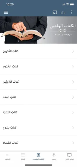 Game screenshot Iktachif hack