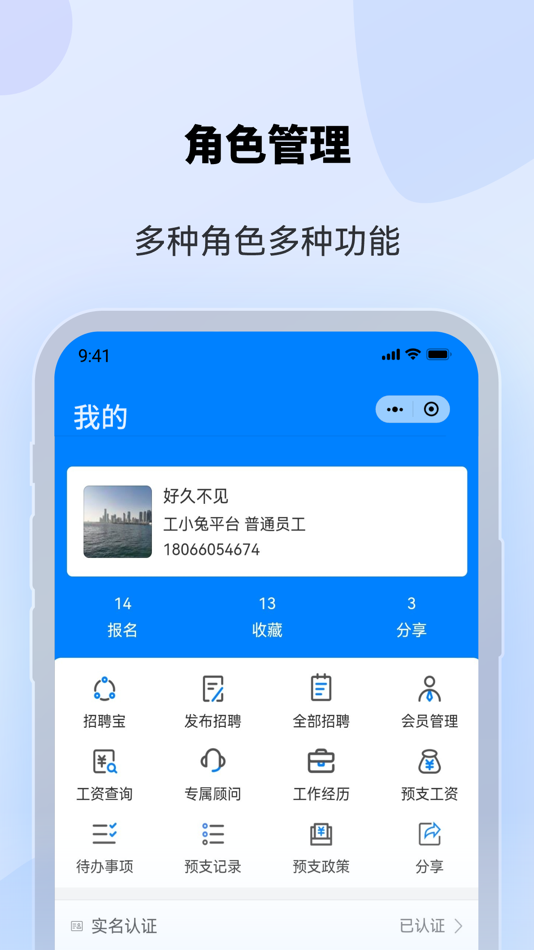 #4. 工小兔 (iOS) Podle: Nanjing Zhonghong Information Technology Co., Ltd
