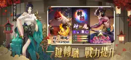 Game screenshot 幻世封神-和風仙俠  開放世界情緣養成手游 apk