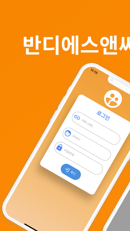 #1. BandiSnC SSO (iOS) By: BONGSEOK KIM