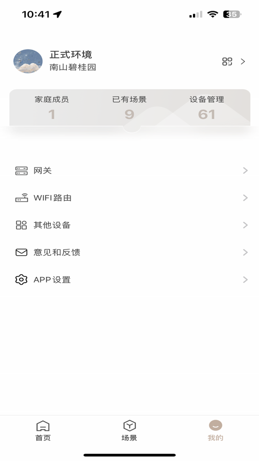 #4. Legrand Eliot (iOS) 由: Legrand Intelligent Electrical (Huizhou) Co., Ltd.