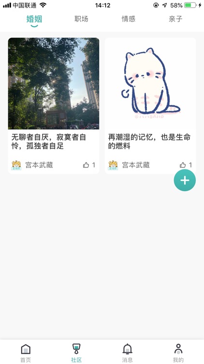 云尚心理咨询师 screenshot-4