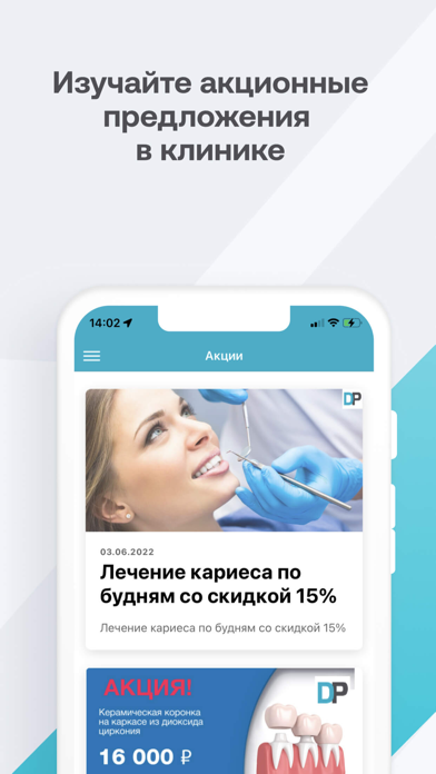 DentalPRO Screenshot