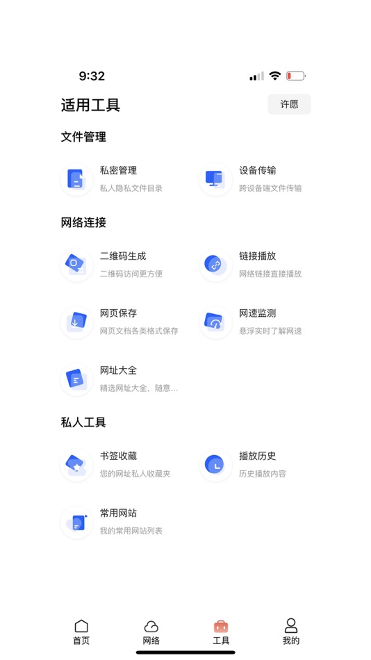 #3. 樱桃助手 - 精品私人视频合集多功能播放器&影院在线观看辅助 (iOS) 由: muhongnet