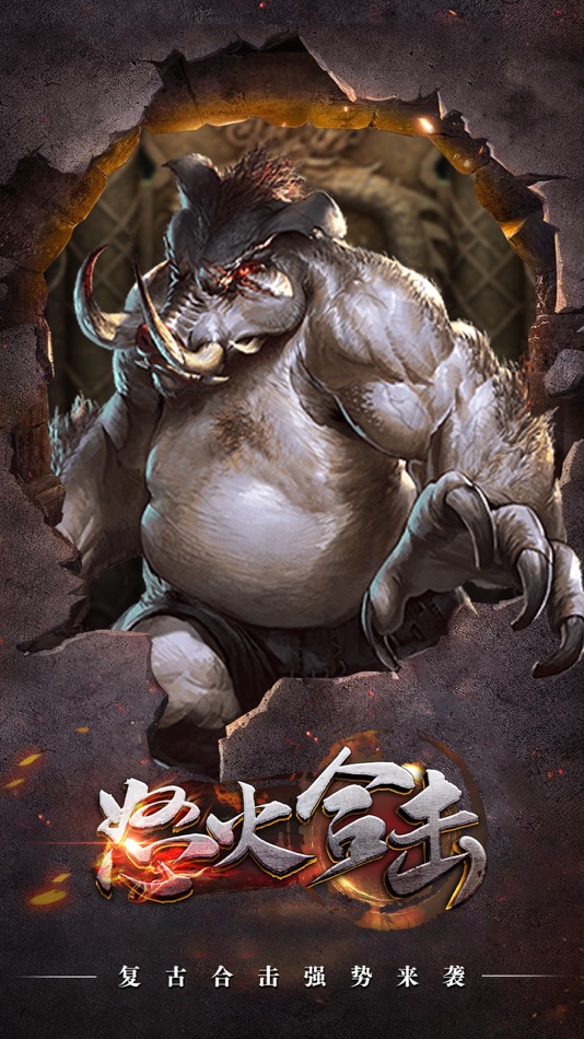#1. 怒火合击-复古烈焰 (iOS) 来自: Hangzhou Beijilang Network Technology Co., Ltd