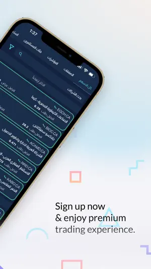 AF Securities screenshot 2