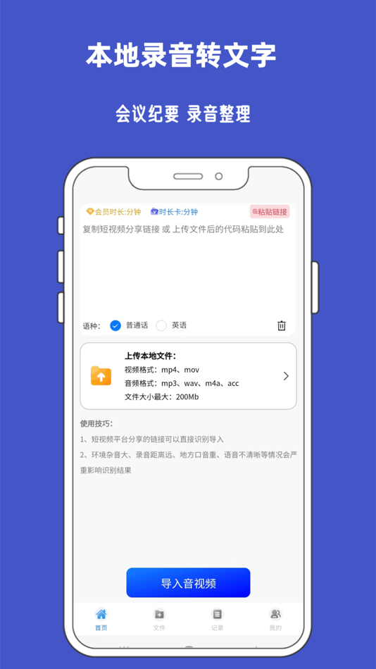 #3. 九锤听写-录音转文字&短视频文案提取工具 (iOS) Tekijänä: 梅影 胡