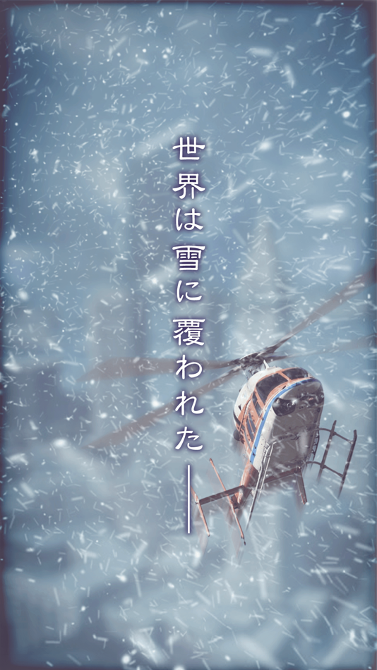 #5. 脱出ゲーム 雪の降る街からの脱出 (iOS) 由: Kazunori Shojima