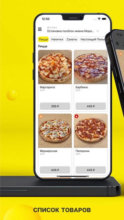 ЕдаСюда - Доставка еды