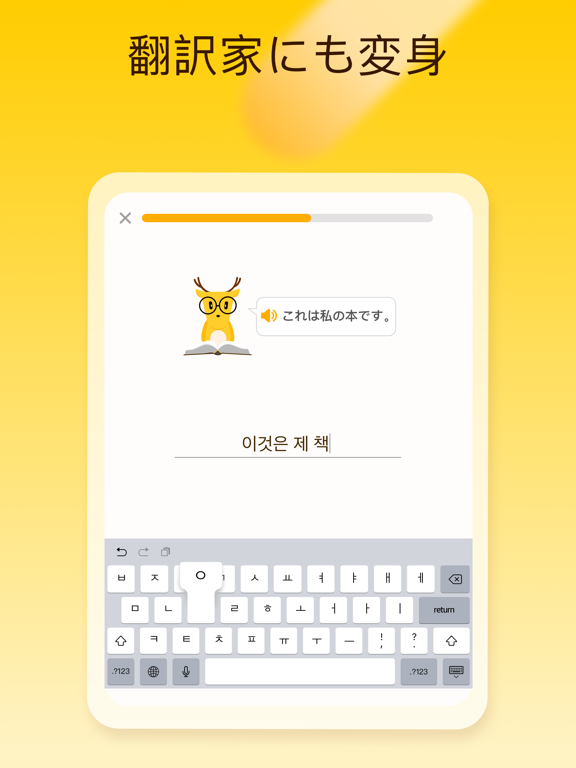 LingoDeer -韓国語・英語・中国語などの外国語を学習のおすすめ画像7