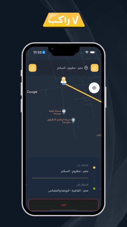 7 Rakeb screenshot-4