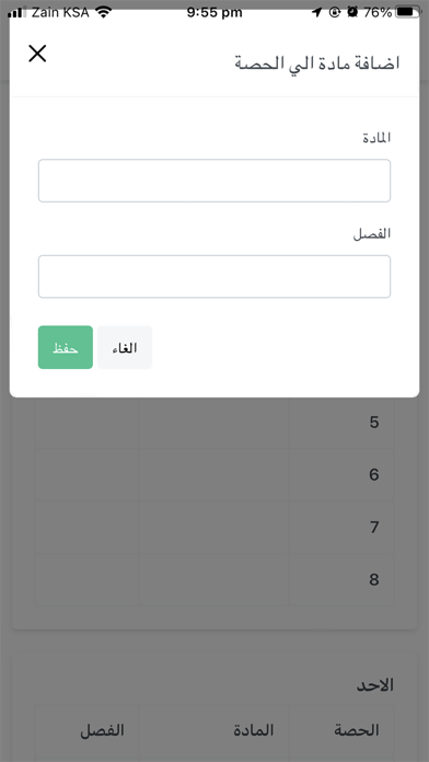 توثيق التعليمي Screenshot