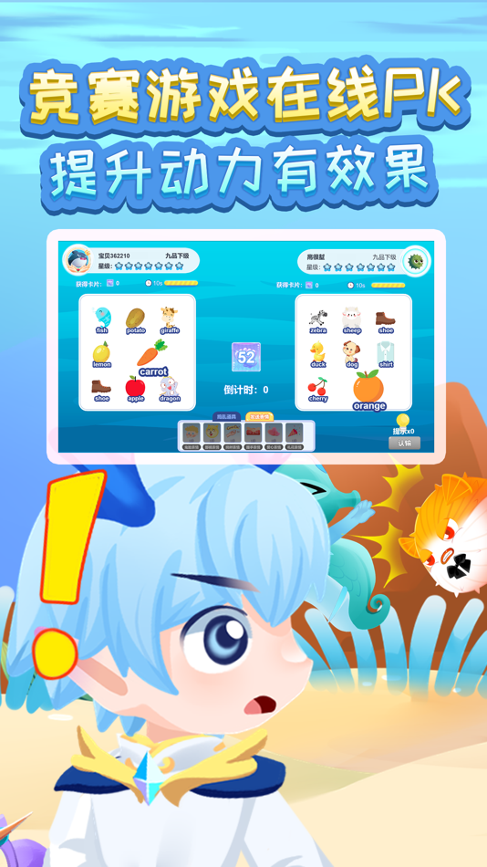 #1. 趣味英语萌宠团 (iOS) 由: 深圳市心语网络信息技术有限公司