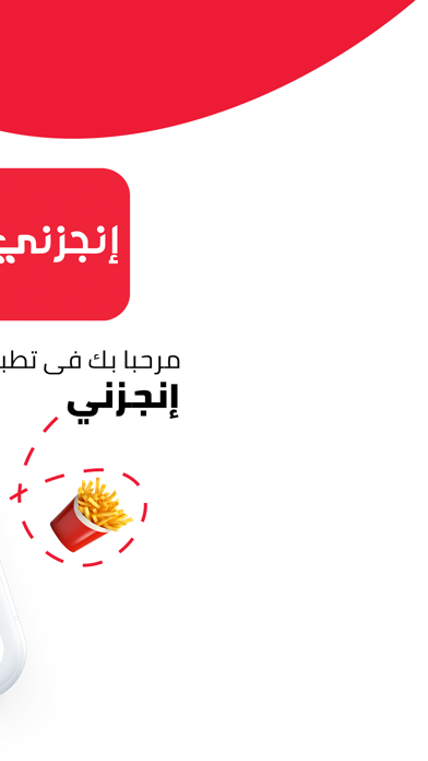 Engzni - إنجزني Screenshot