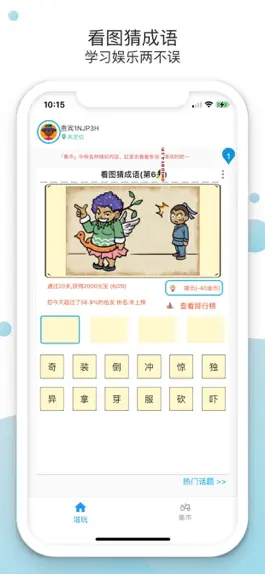 Game screenshot 滋玩 mod apk
