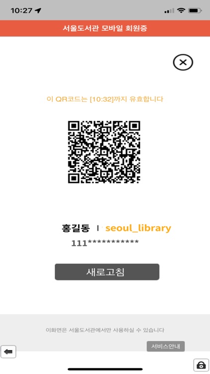 서울도서관공식앱 screenshot-4