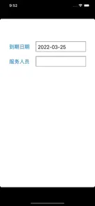 骏驰报表 screenshot #2 for iPhone