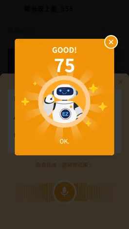 Game screenshot EzTalking校園版 apk
