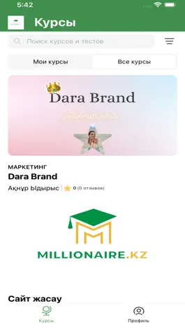 Game screenshot Millionaire.kz hack