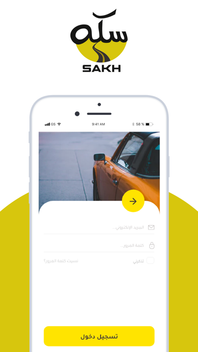 سكه Screenshot