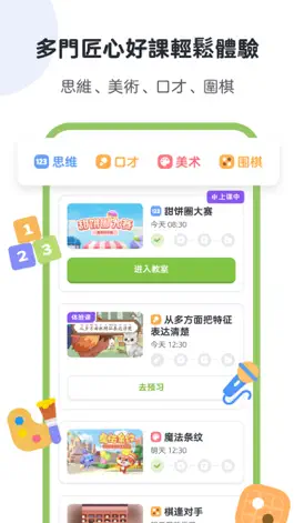 Game screenshot Wonderclass - Play & Learn hack