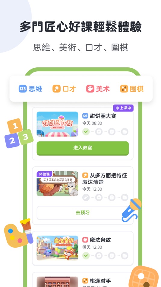 #3. Wonderclass - Play & Learn (iOS) By: WONDEREDU PRIVATE LIMITED