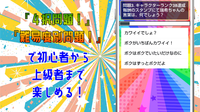 クイズ検定 for プロジェクトセカイ