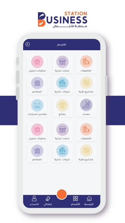 Business Station screenshot-4