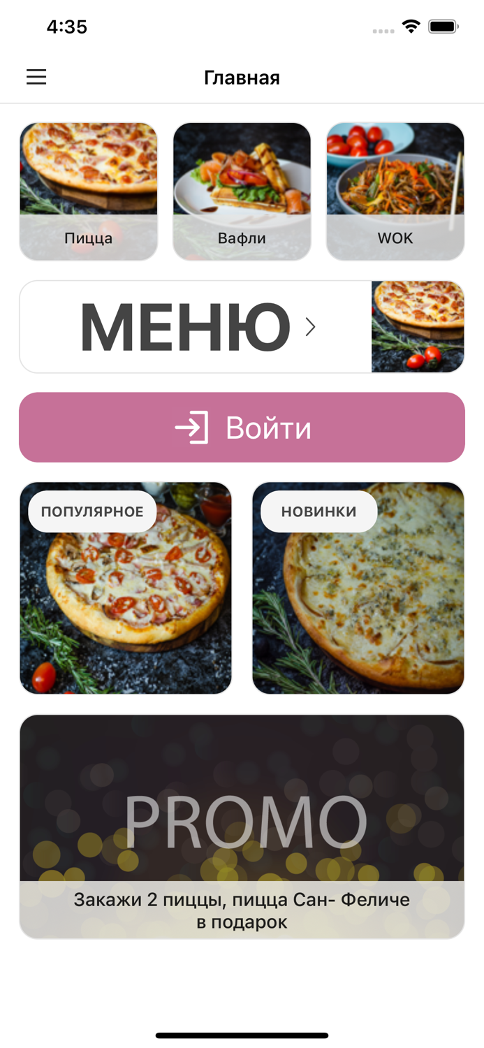 Счастье Есть