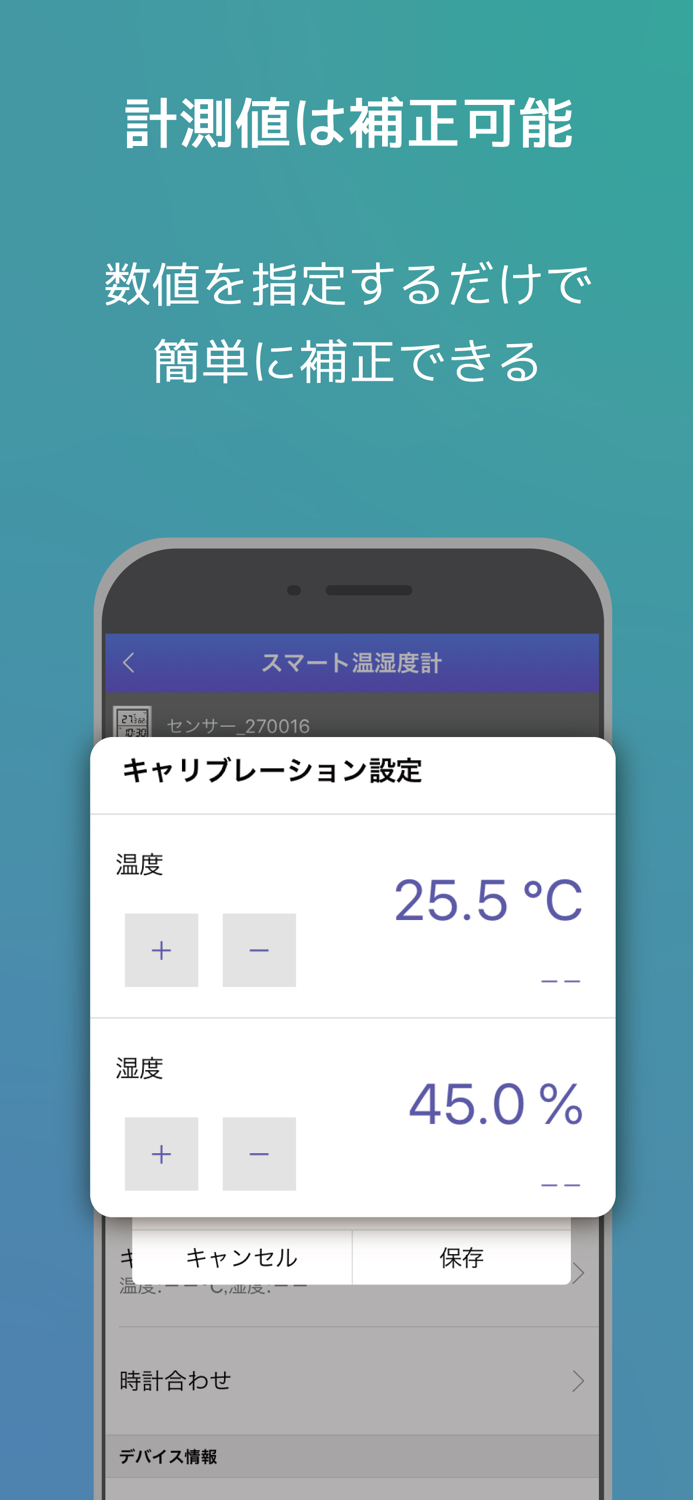 スマート温湿度計