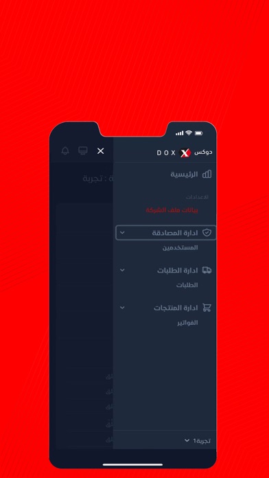 مزود دوكس Screenshot