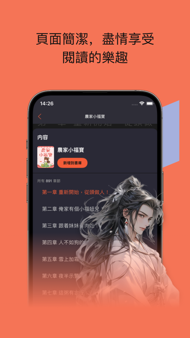 Cat Novel Screenshot