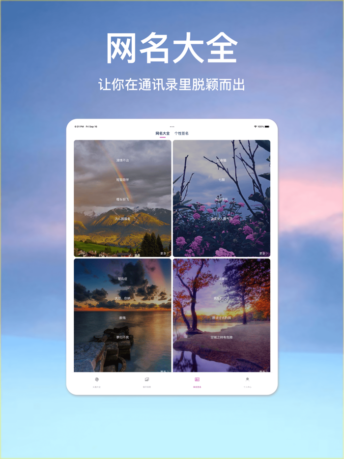 头像大全-精选情侣头像网名签名