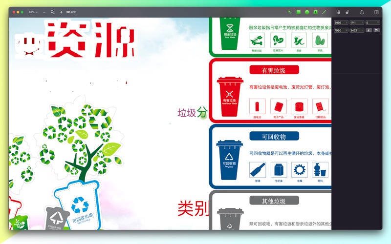 CDRViewer 4