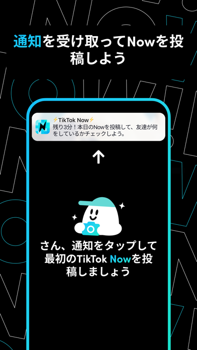 TikTok Nowのおすすめ画像3