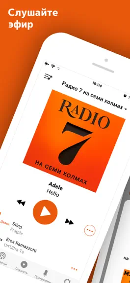 Game screenshot Радио 7 на семи холмах mod apk