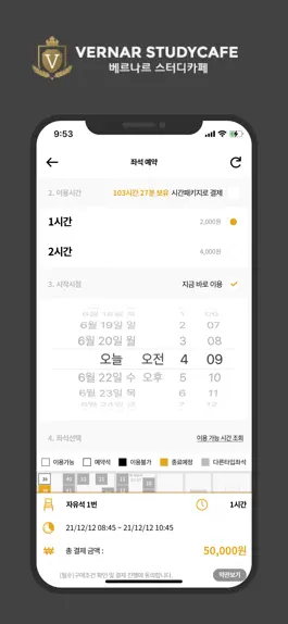 Game screenshot 베르나르스터디카페 hack
