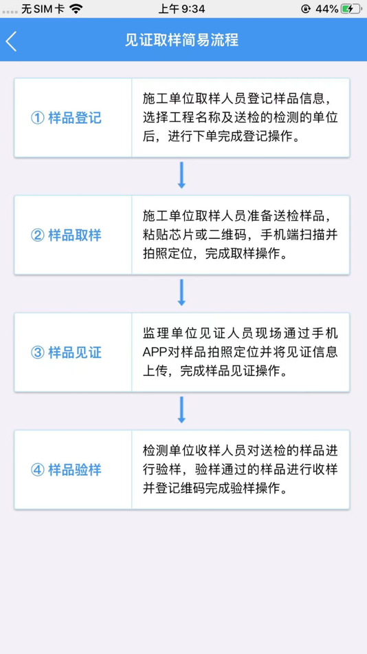 #4. 见证取样h5 (iOS) 由: Guangzhou Yuejian Sanhe Software Co. , Ltd.