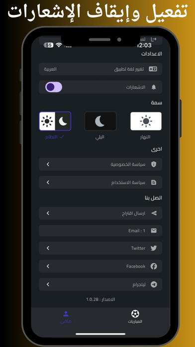 الجوكر 1 Screenshot