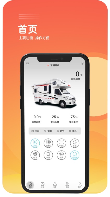 轻程-让生活更精彩 screenshot-3