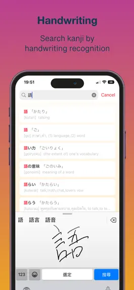 Game screenshot SHIRABE - Japanese Dictionary mod apk